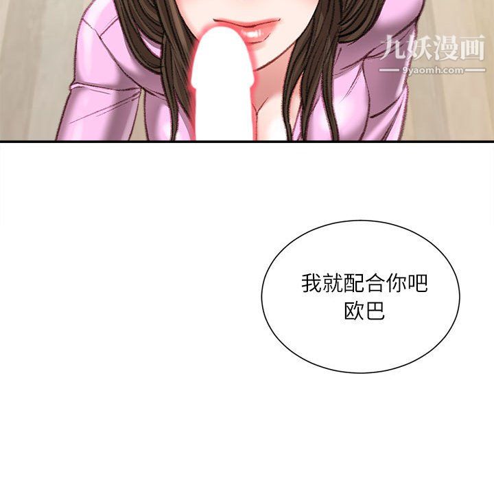 不务正业第26话
