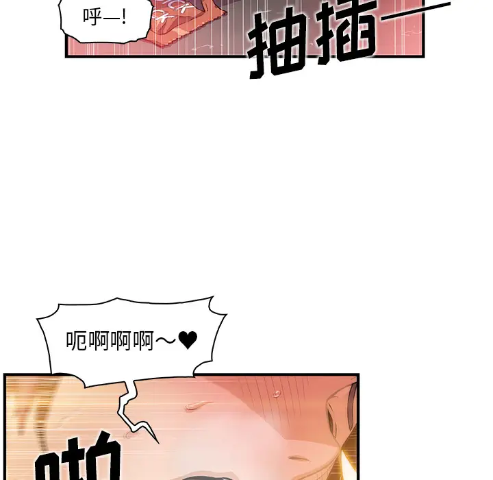 你和我的小秘密第38章