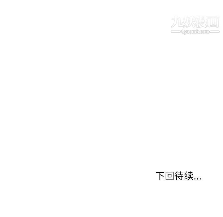 不務正業第26話