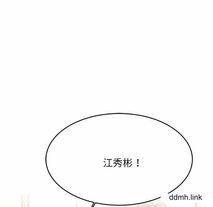 我的專屬老師第5話