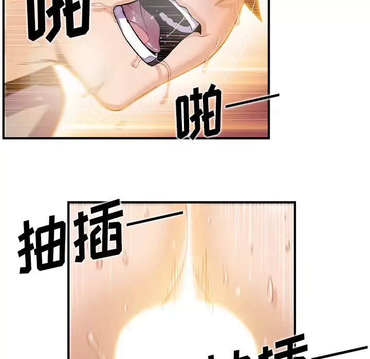 你和我的小秘密第38章