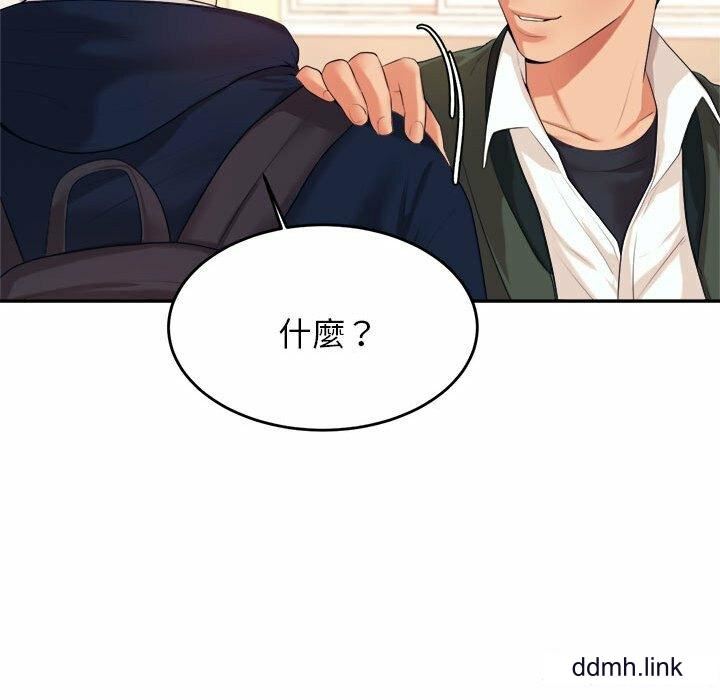 我的專屬老師第5話