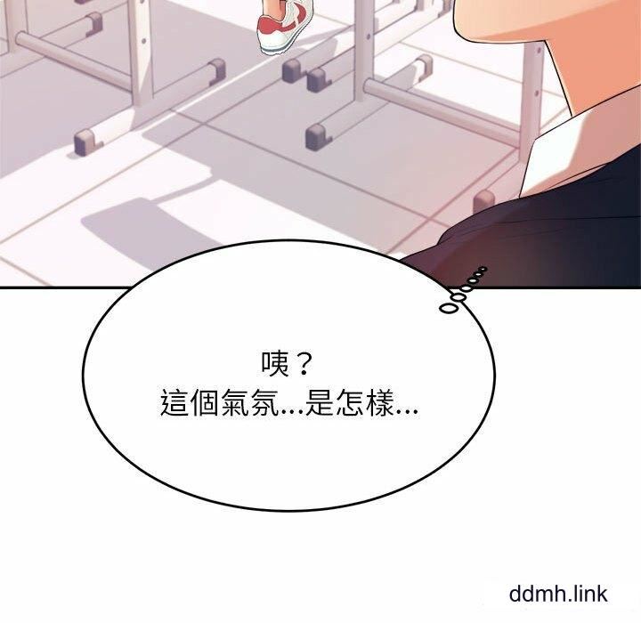 我的專屬老師第5話