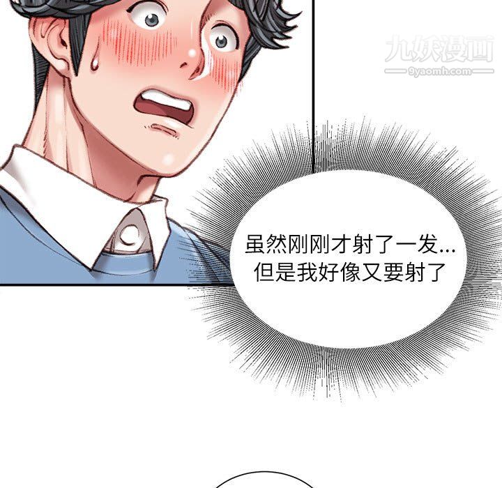 不务正业第27话
