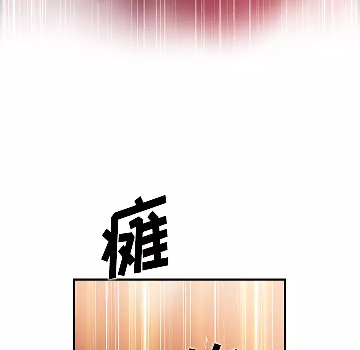 你和我的小秘密第38章