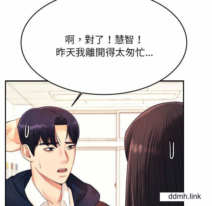 我的專屬老師第5話