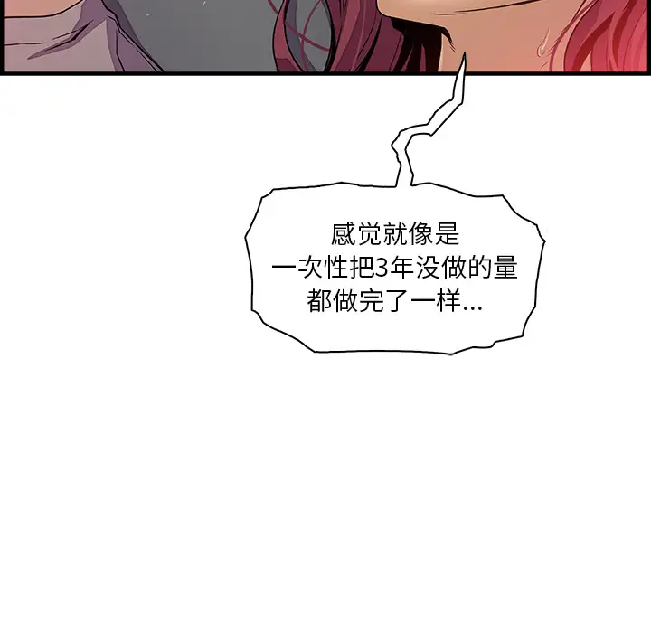 你和我的小秘密第38章