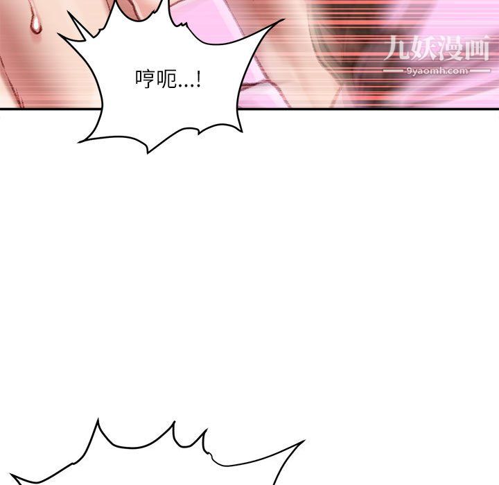 不务正业第27话
