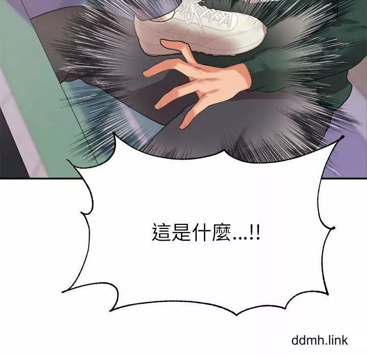 我的專屬老師第5話