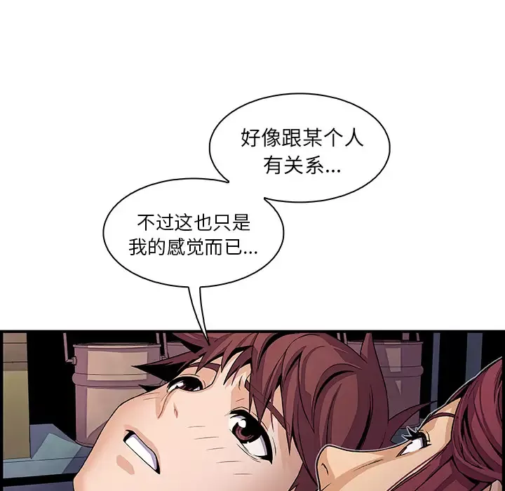 你和我的小秘密第38章