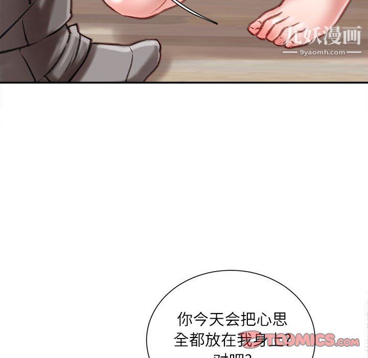 不务正业第27话