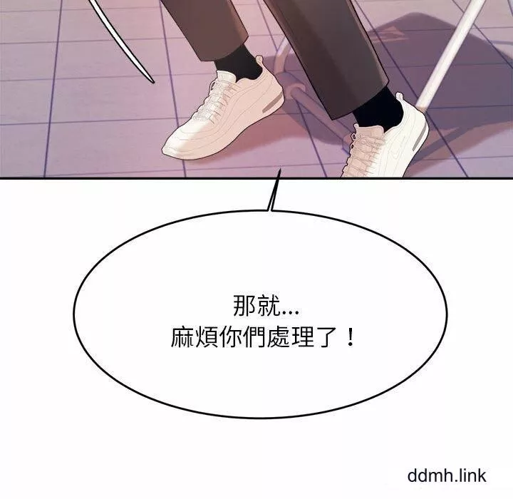 我的專屬老師第5話