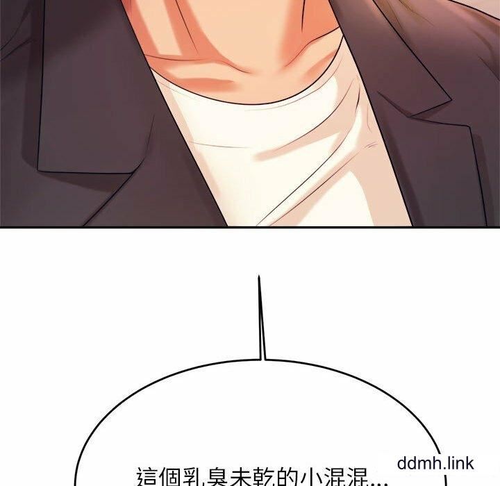 我的专属老师第5话