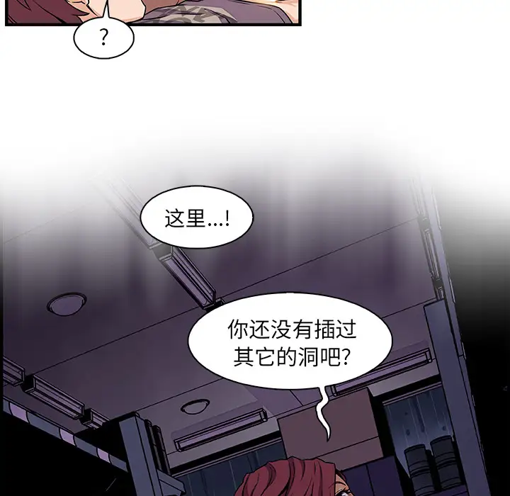 你和我的小秘密第38章