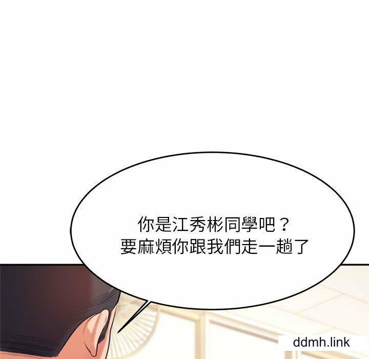 我的專屬老師第5話