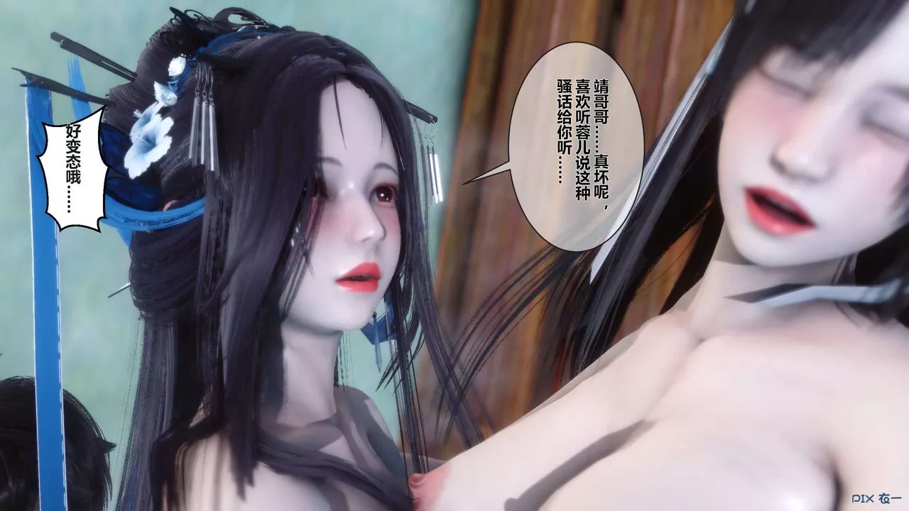 [3D]黃蓉傳第43話