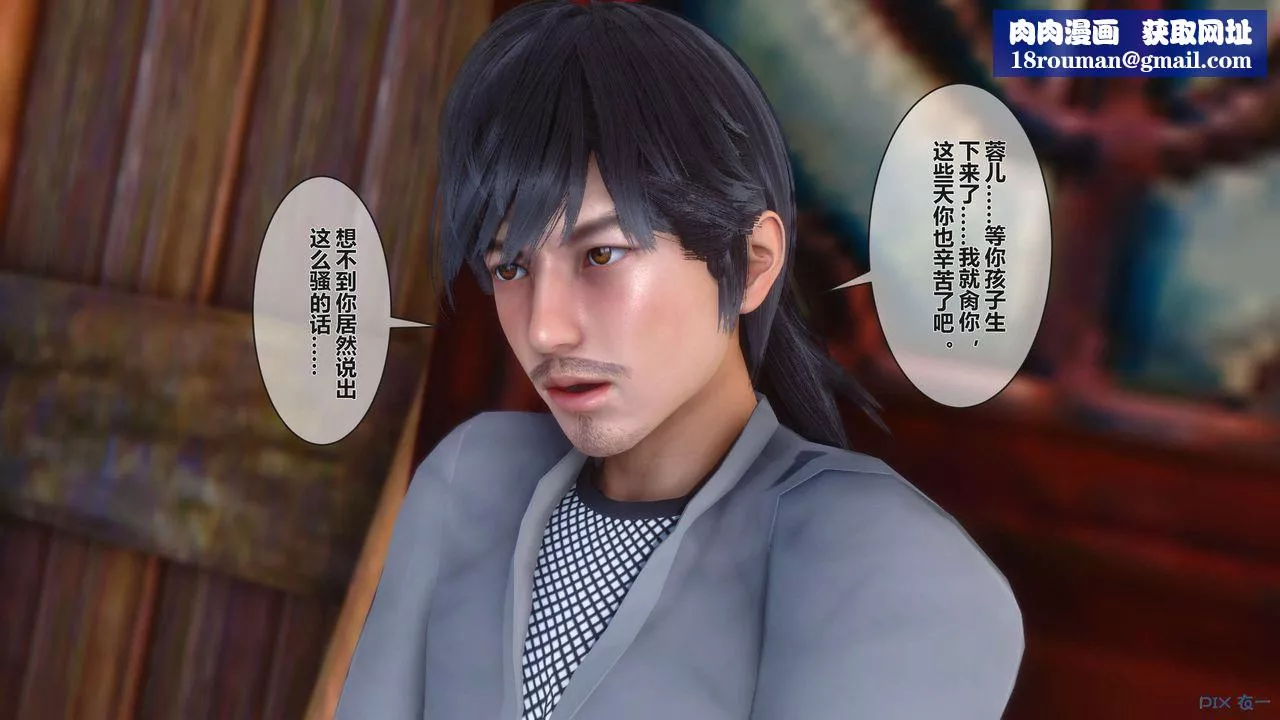 [3D]黃蓉傳第43話
