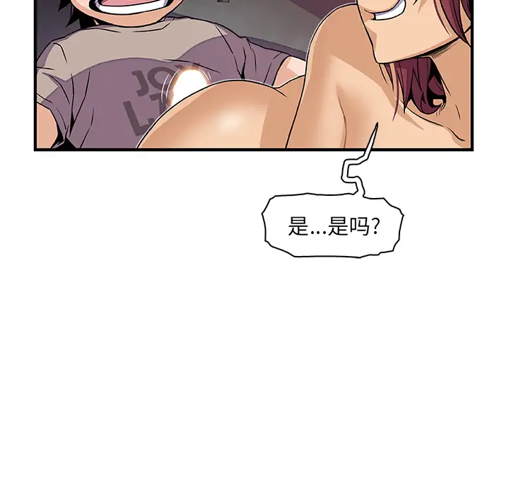 你和我的小秘密第38章