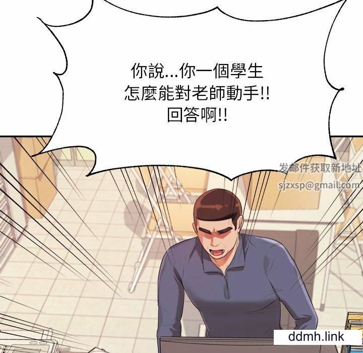 我的專屬老師第5話