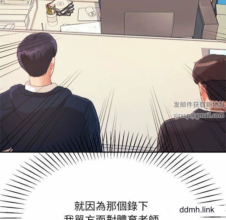 我的專屬老師第5話