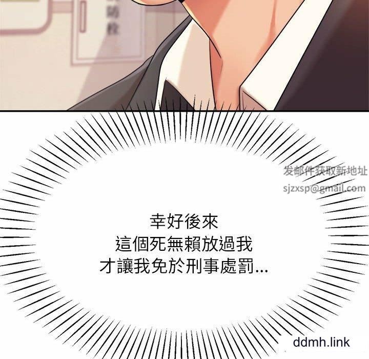 我的专属老师第5话