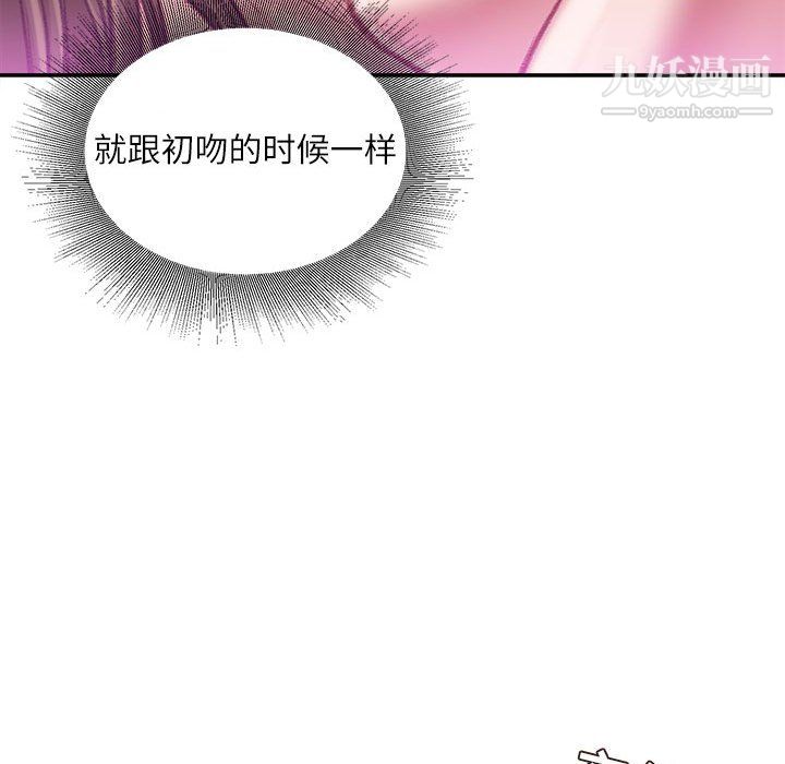 不务正业第27话