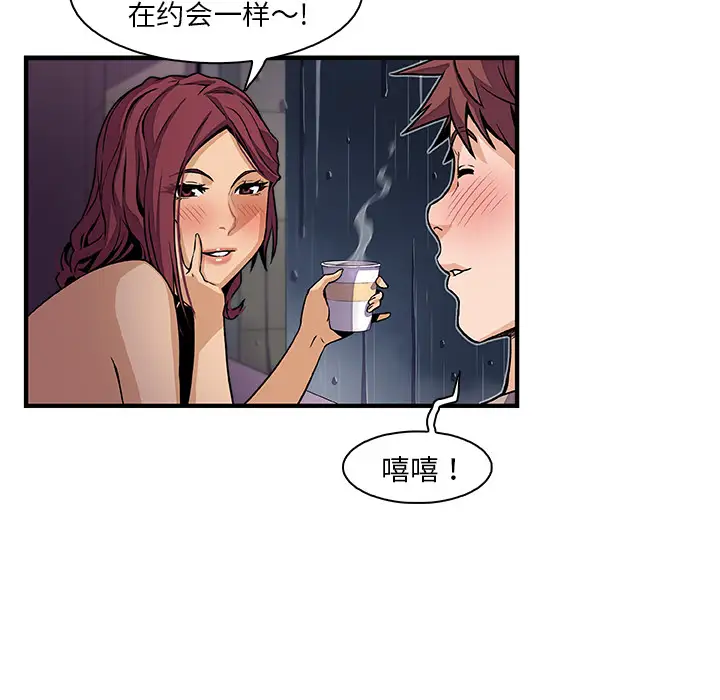 你和我的小秘密第38章
