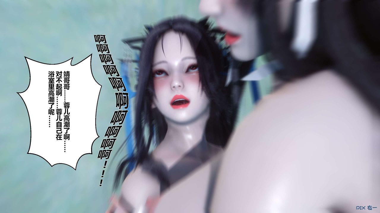 [3D]黄蓉传第43话