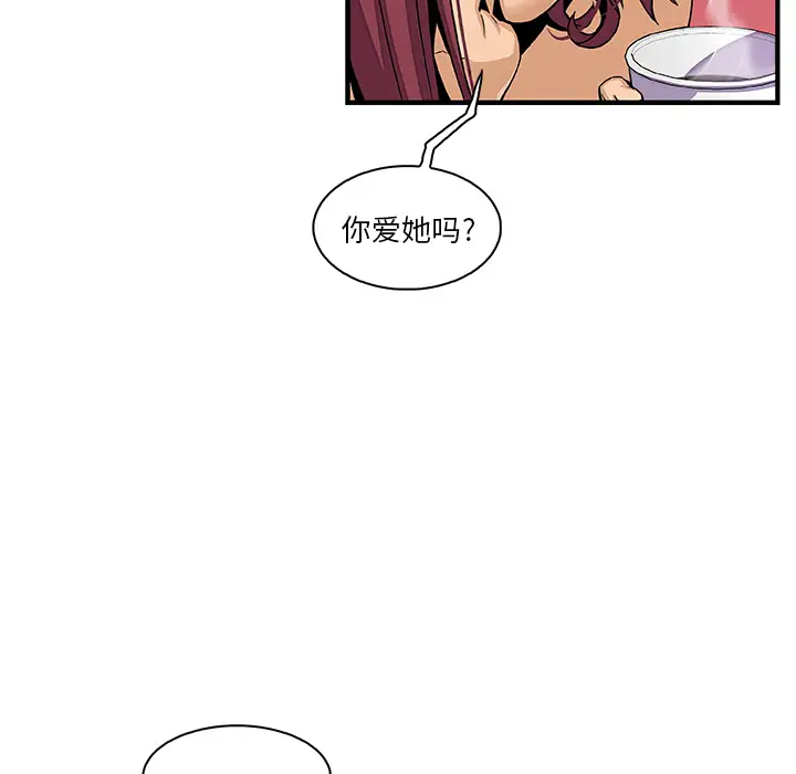 你和我的小秘密第38章