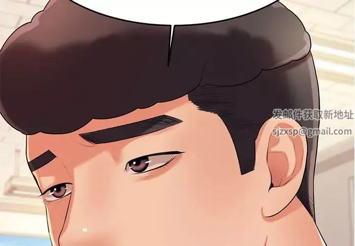 我的專屬老師第6話