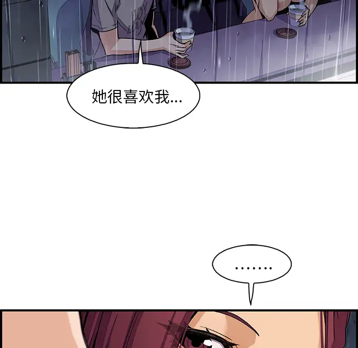 你和我的小秘密第38章