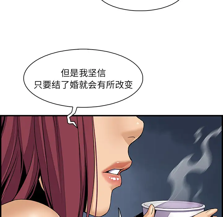 你和我的小秘密第38章
