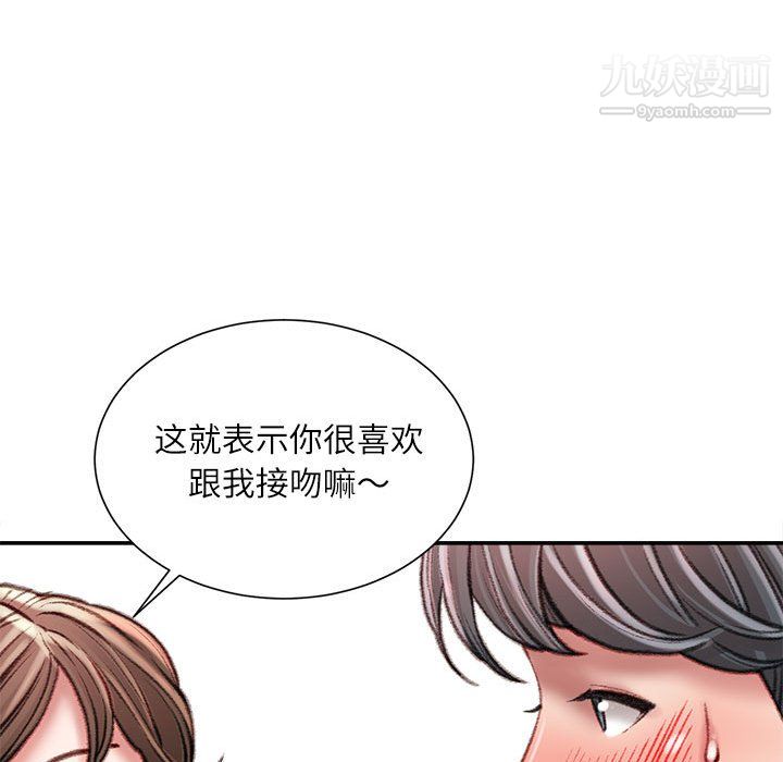 不务正业第27话
