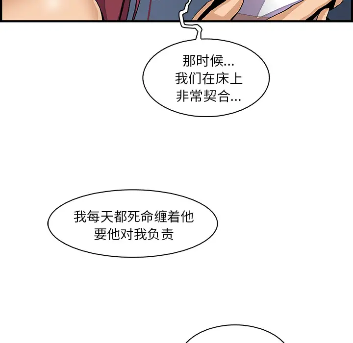 你和我的小秘密第38章