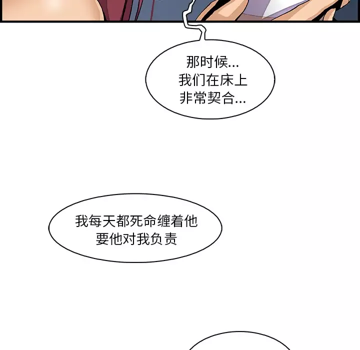 你和我的小秘密第38章