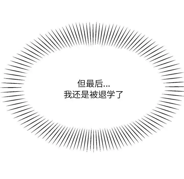 我的專屬老師第6話