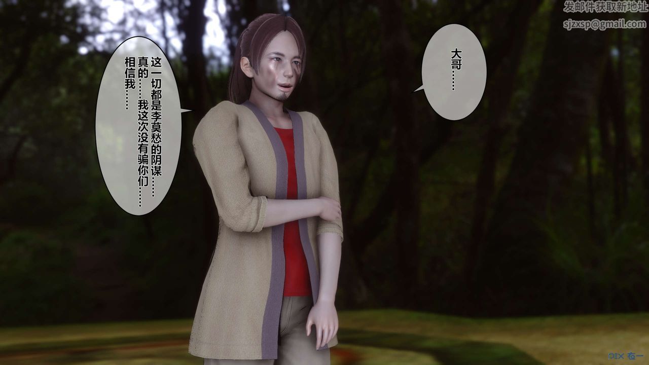 [3D]黃蓉傳第44話