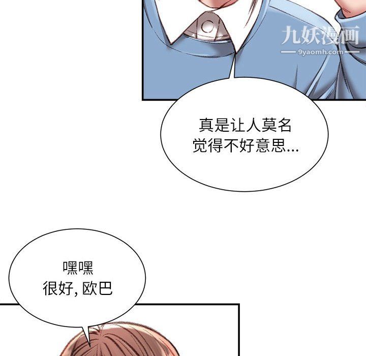 不务正业第27话