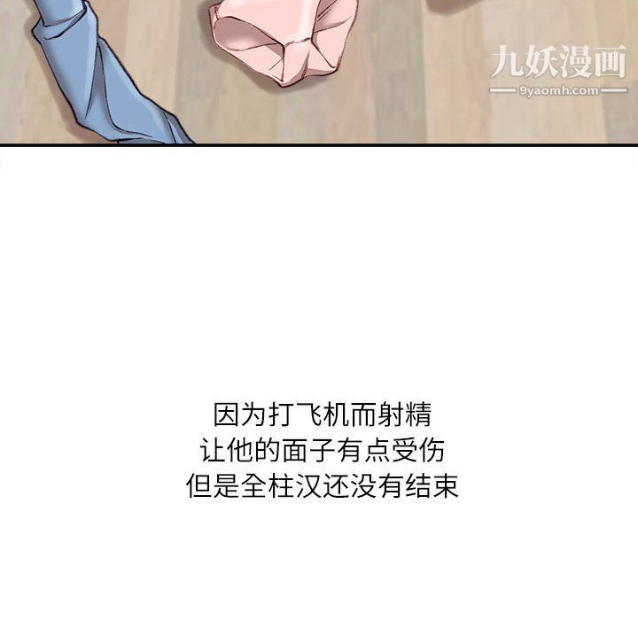不务正业第27话