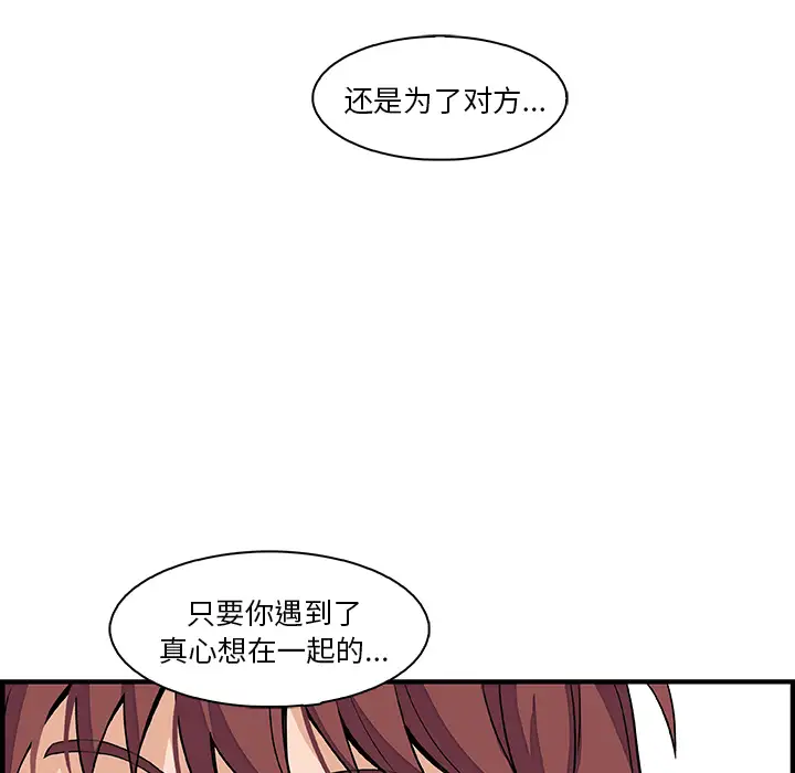 你和我的小秘密第38章