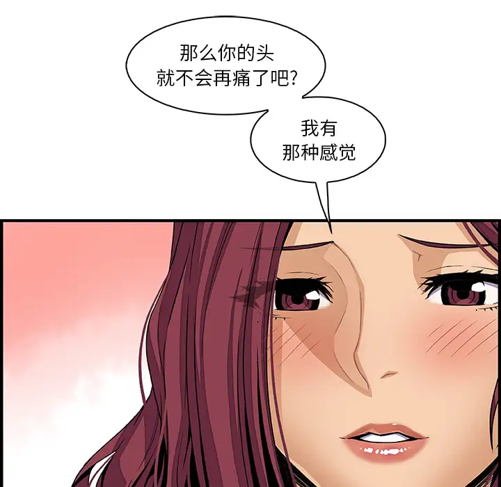 你和我的小秘密第38章