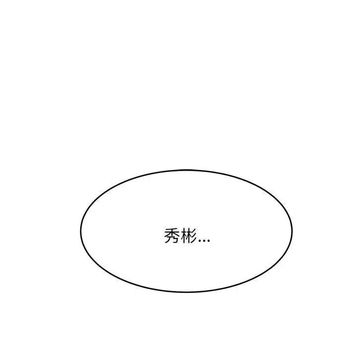 我的專屬老師第6話