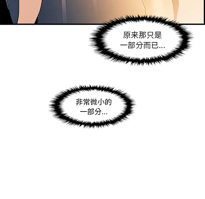你和我的小秘密第38章