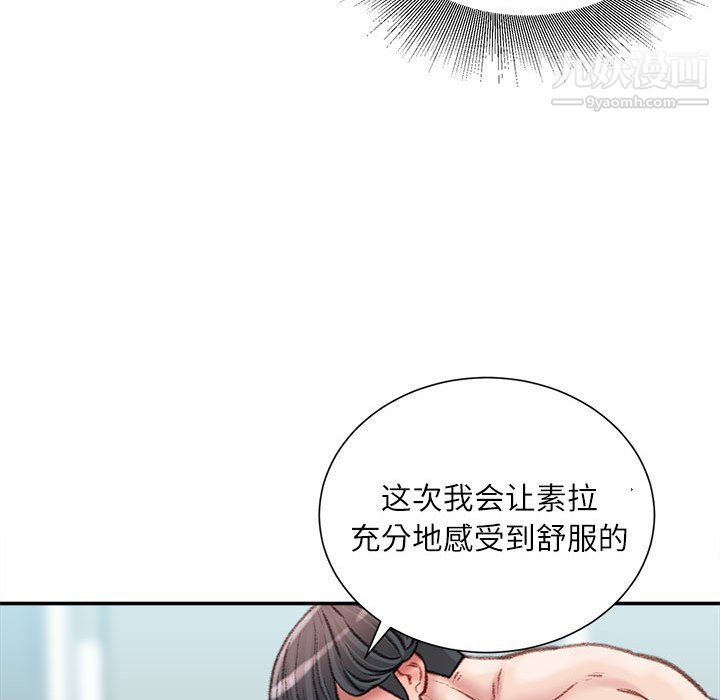 不务正业第27话
