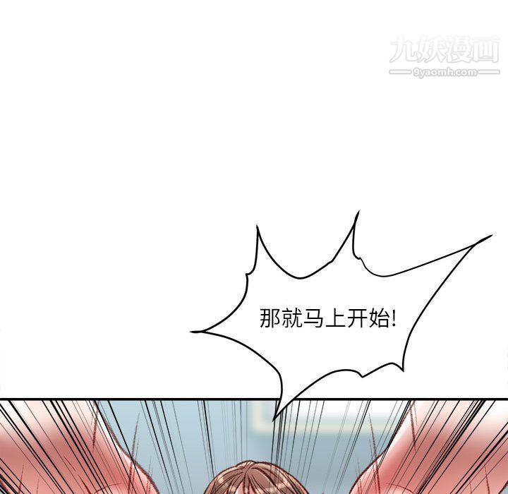 不务正业第27话