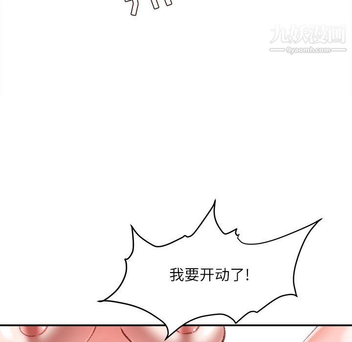 不务正业第27话