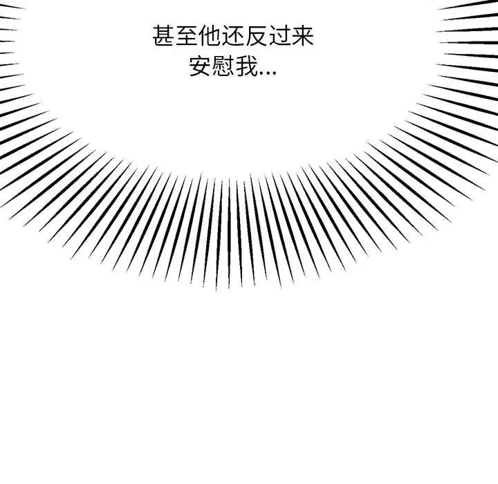 我的專屬老師第6話
