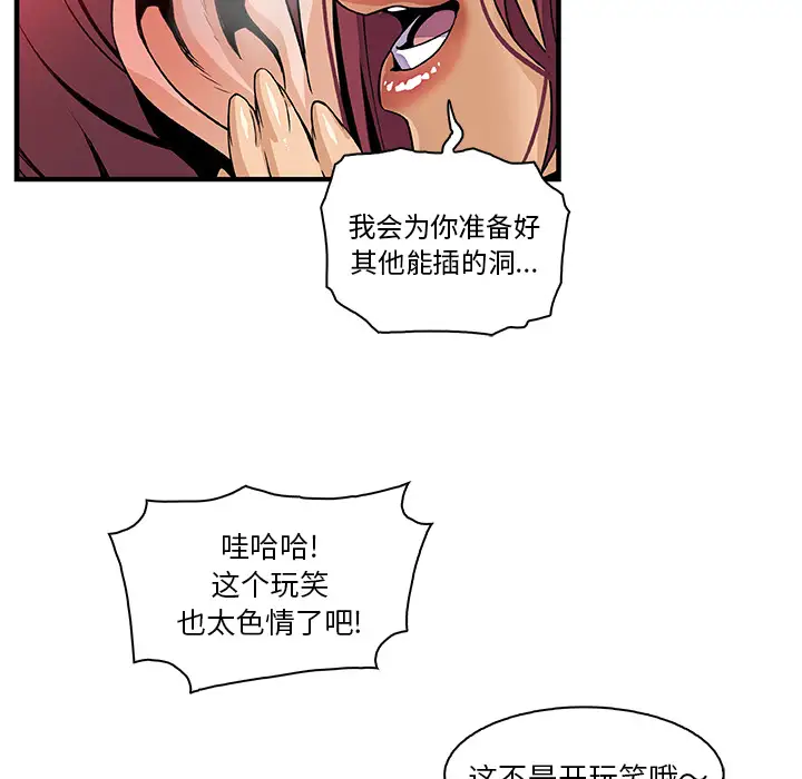 你和我的小秘密第38章