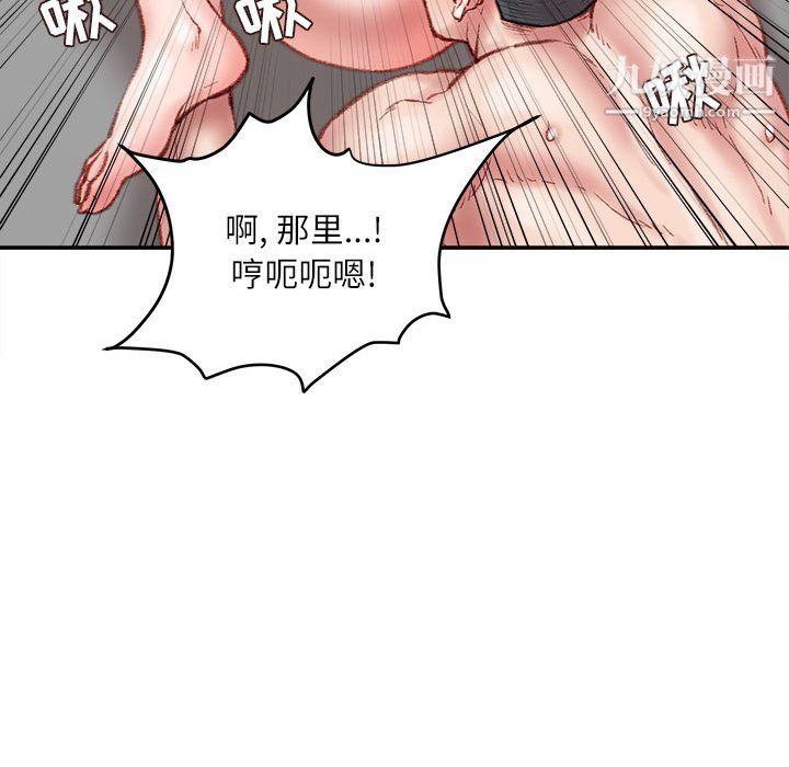 不务正业第27话