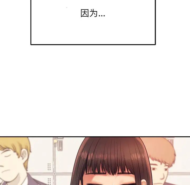 我的专属老师第6话
